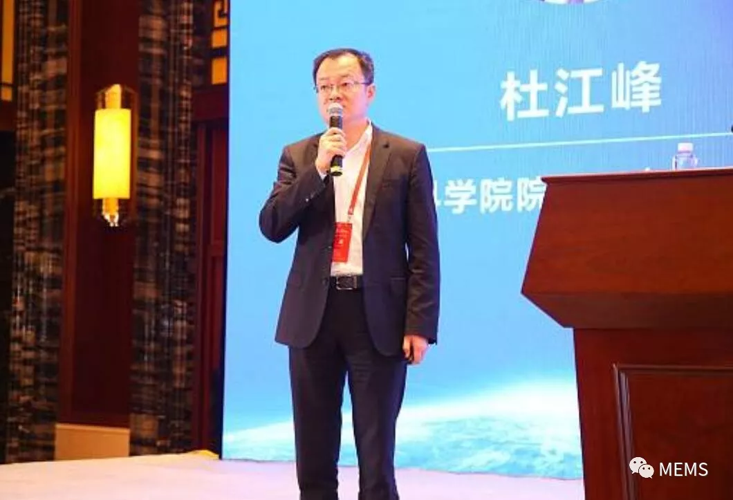 中科大副校长,中国科学院院士杜江峰